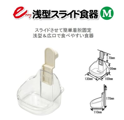 LillipHut麗利寶淺盤固定式食盆1