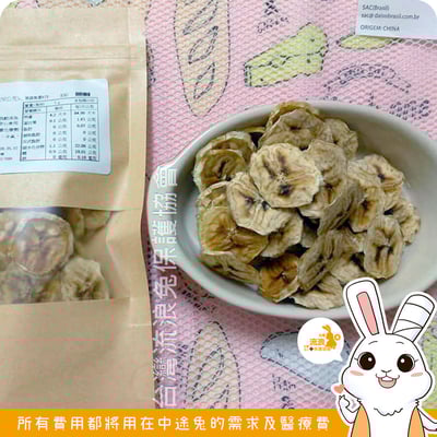 愛心義賣 愛媽手作綜合水果乾 / 蔬菜乾3