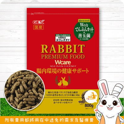 GEX 雙倍呵護兔子主食1