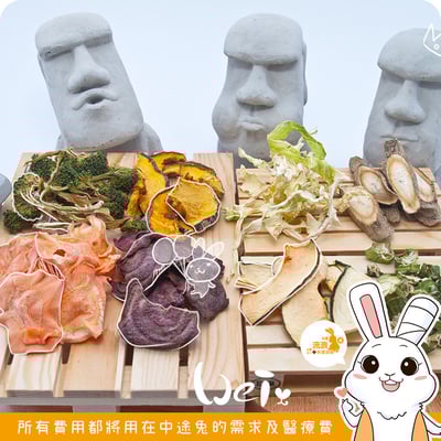 魏啥麻手工零食 - 蔬菜類1