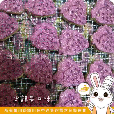 愛心義賣 愛媽手作高纖造型小草餅4