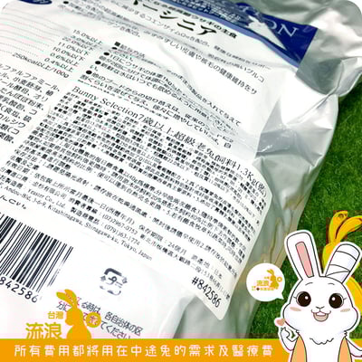 日本Yeaster 7歲以上高齡兔處方專用飼料2