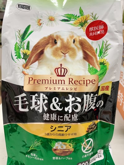 日本Yeaster PR化毛 腸胃健康高齡兔飼料2