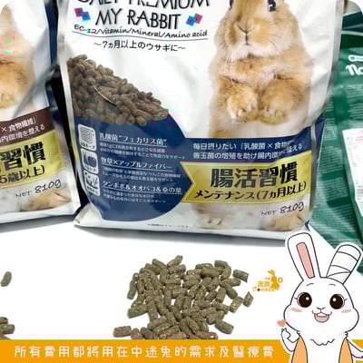 日本NPF My兔 成兔腸活習慣高維修配方2