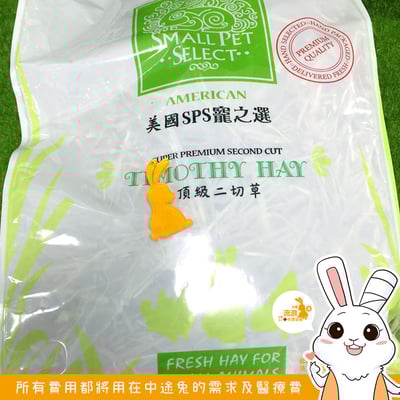 美國SPS寵之選 二切提摩西1