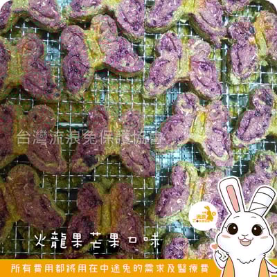 愛心義賣 愛媽手作高纖造型小草餅9