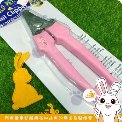Hello-Pet 指甲剪 (小)1