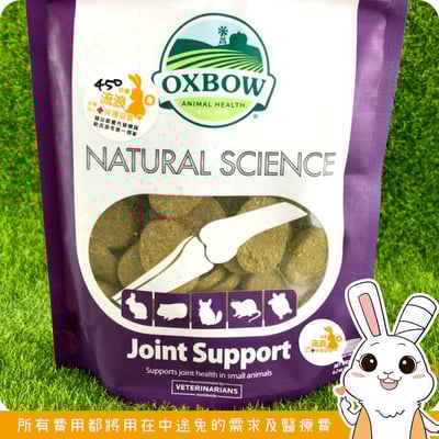 Oxbow 維骨寶錠2