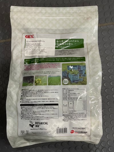 GEX旬牧草 義大利黑麥草2