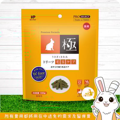 日本 HI-PET 金極毛玉牧草條 (KIWAMI極)1