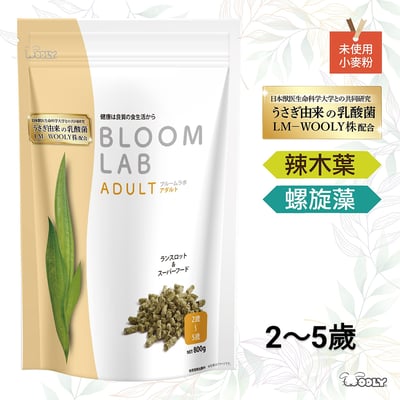 WOOLY花開研究所  2-5歲成兔飼料2