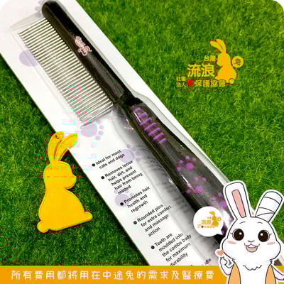 Hello-Pet -寵物高級專業防滑手握梳1