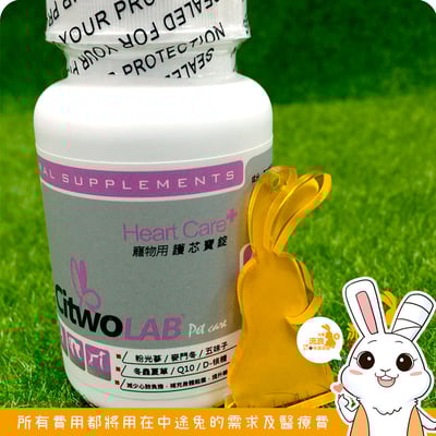 CI兔 Citwo LAB 護芯寶3