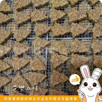 愛心義賣 愛媽手作高纖造型小草餅8