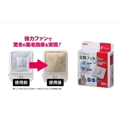 Gex 毛孩集毛過濾風扇專用濾棉4