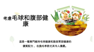 日本Yeaster PR化毛 腸胃健康高齡兔飼料8