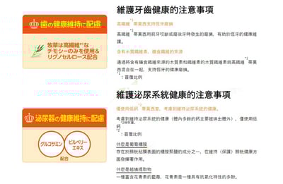 日本Yeaster PR 牙齒與泌尿健康成兔飼料8