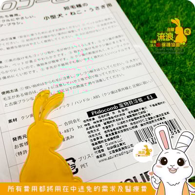 Philocomb 寵物按摩貝殼梳 (E1)(E3)3