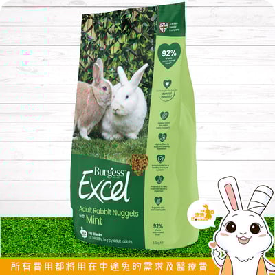 伯爵 Burgess Excel 成兔飼料 薄荷鮮味1