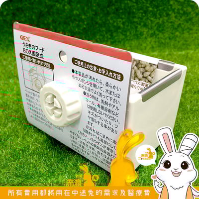 Gex 防打翻食皿 固定食盆5