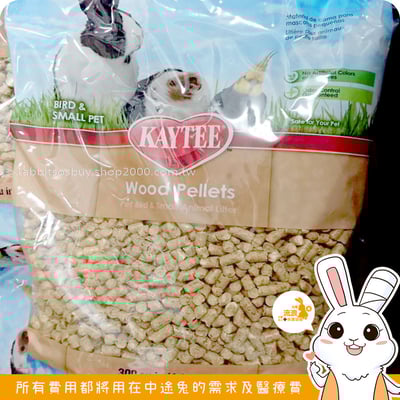 Kaytee寵物用木屑砂2