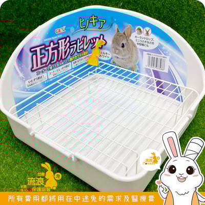 Gex 愛兔正方型兔子便盆1