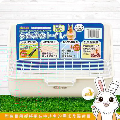 Gex 四角型便盆替換鐵網5