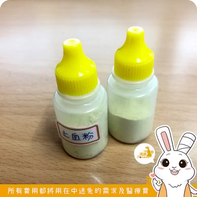 寵物專用止血粉 (小分裝瓶)2