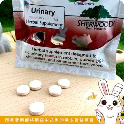 美國Sherwood蒔寵 泌尿保健錠2