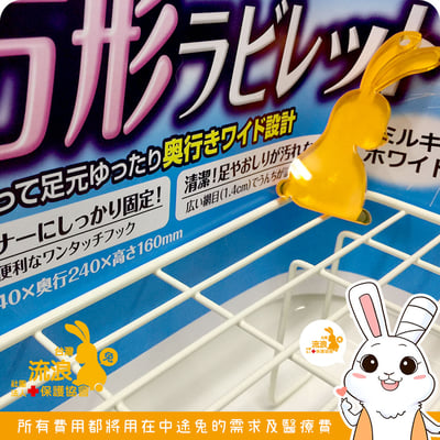 Gex 愛兔正方型兔子便盆4