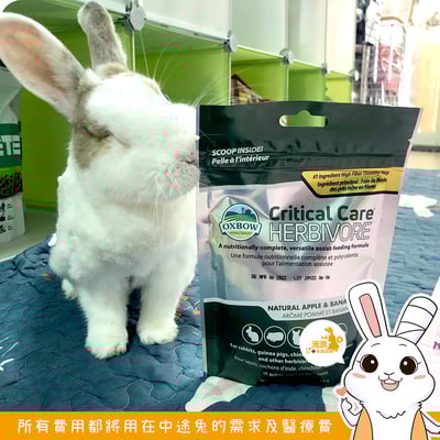OXBOW 草食性動物灌食草粉1