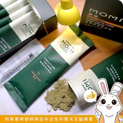 MOMI摩米營養護極幼 原味草粉1