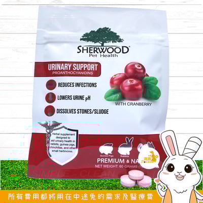 美國Sherwood蒔寵 泌尿保健錠1