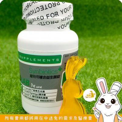 CI兔 Citwo LAB 益兔寶 複合益生菌3