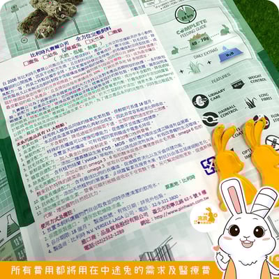 比利時凡賽爾 敏感兔全方位完整飼料3