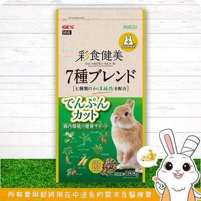 GEX 彩食健美腸道菌均衡餐1