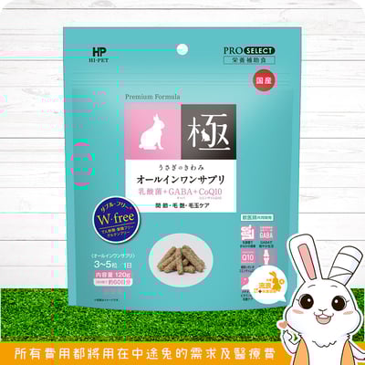 日本HI-PET 藍極全能營養補給食(KIWAMI 極)1