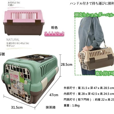 Richell外出上掀提籠 /運輸籠 /外出籠 (小)3