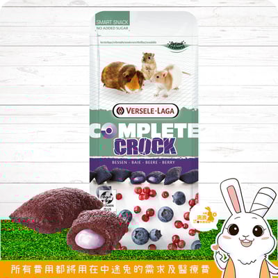 比利時凡賽爾 野莓口味香脆夾心球1