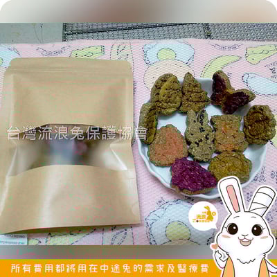 愛心義賣 愛媽手作高纖造型小草餅2