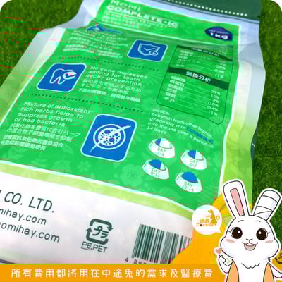美國摩米MOMI 老兔飼料4