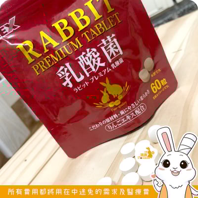 GEX 金牌乳酸菌錠3