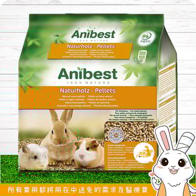 德國 艾尼Anibest純天然環保木屑砂1