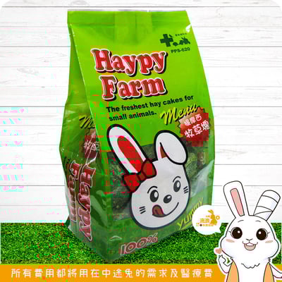 Haypy Farm牧草樂園 提摩西牧草塊 草磚1