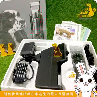 PiPe煙斗牌 ER168H 寵物專業電剪2