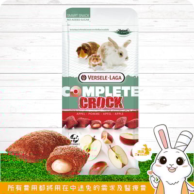 比利時凡賽爾 蘋果口味香脆夾心球1