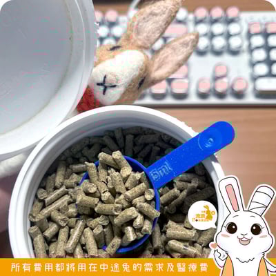 英國日日纖 Protexin Pro-Fibre for Rabbits 分裝2