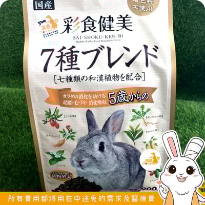 Gex彩食健美5歲以上老兔配方2