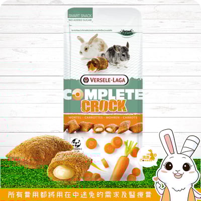 比利時凡賽爾 胡蘿蔔口味香脆夾心球1