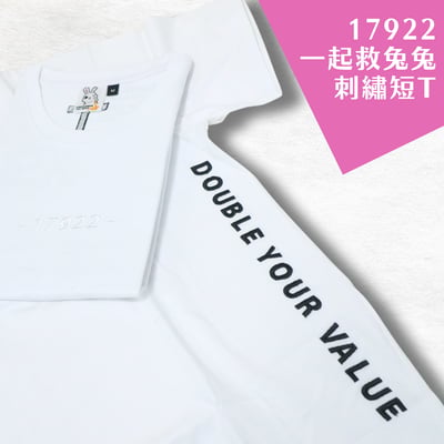 流浪兔協會搬家心意包4